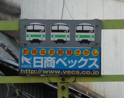 Train Door Position Indicator at Yoyogi Station
